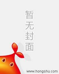 都市逍遥邪医林辰章节列表