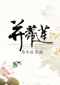 唐昊秦香怡章节列表