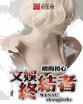 亿万总裁宠妻成瘾夏夕绾章节列表