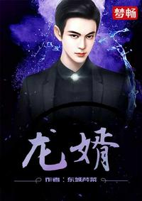 上门龙婿陆凡唐浣溪章节列表