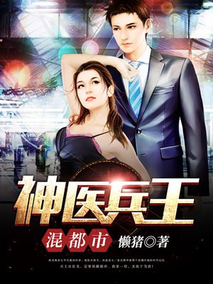 重生之都市狂龙章节列表