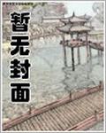 九色元婴章节列表