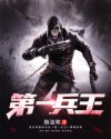 极道狼王于枫章节列表