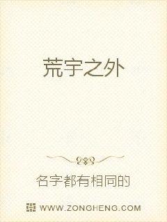 重生之我真没想当男神姐姐的新娘章节列表