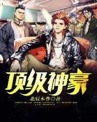 都市神豪林云章节列表