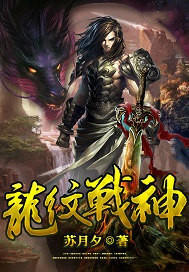 无上神尊章节列表