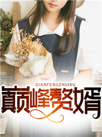 超凡强龙林子铭楚菲章节列表