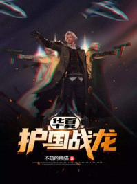 战龙归来秦风尹欣章节列表