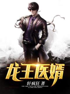 龙帅江辰章节列表