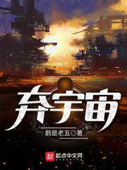 弃宇宙蓝小布苏芩章节列表