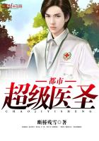 都市超级医圣葛东旭章节列表
