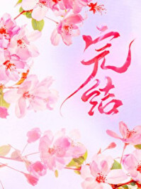 才上心头章节列表