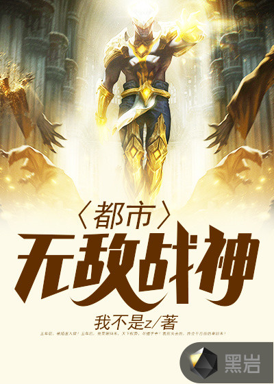 都市我为尊章节列表