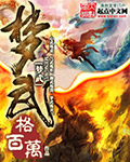主人公叫唐昊章节列表
