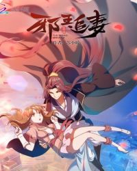 一世倾城(邪王追妻：废材逆天小姐)章节列表