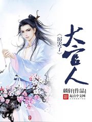 大宋西门笔记章节列表