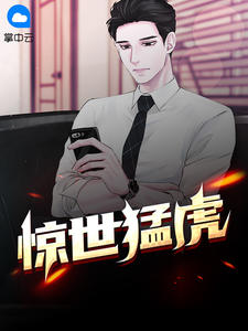 都市狂枭陈六何沈轻舞大红大紫章节列表