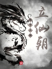 林知白(天际白)我于人间立仙朝了t章节列表