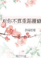 被宗门退货后，我自立仙门！章节列表