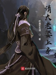大胆妖女，休伤吾夫章节列表
