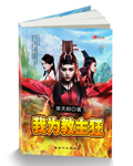 农家女的幸福生活章节列表