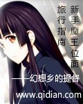 苏红珊韩夜霖章节列表