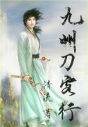 最强练气师方羽唐小柔章节列表