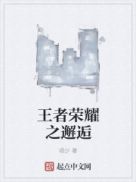 战神归来杨辰章节列表